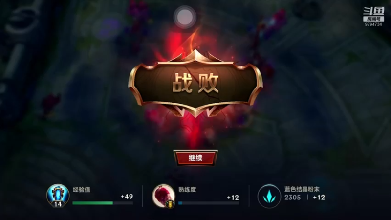 【2021-09-08 03点场】丶六六开：正在熟悉中