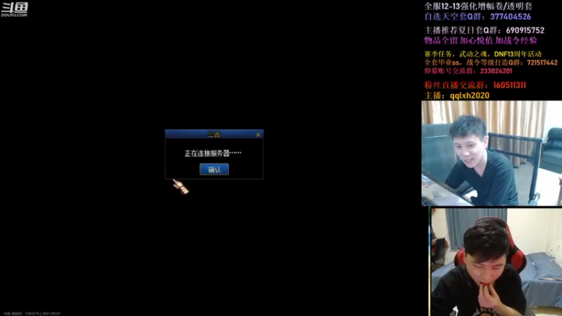【2021-09-07 23点场】漫游kiss欢：4V4擂台！OB点将！主机