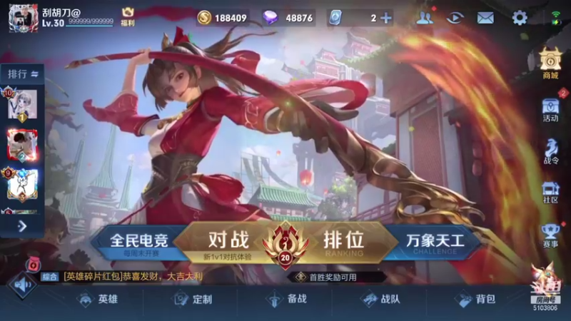 【2021-09-08 08点场】皇玺丶Fly高一刀：高一刀：我还能上荣耀吗