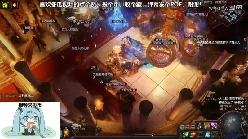 流放之路游戏集锦