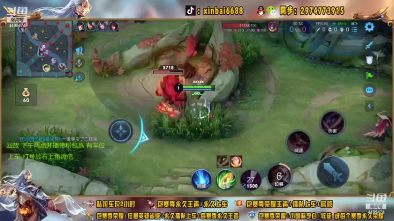 【2021-09-08 12点场】电竞信白丶：国服李白带粉包赢 有车位