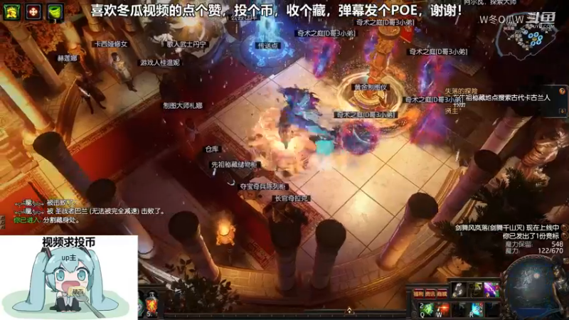 流放之路游戏集锦