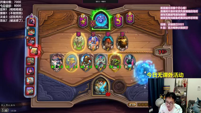 【2021-09-08 13点场】衣锦夜行：周三愉快，呱呱呱