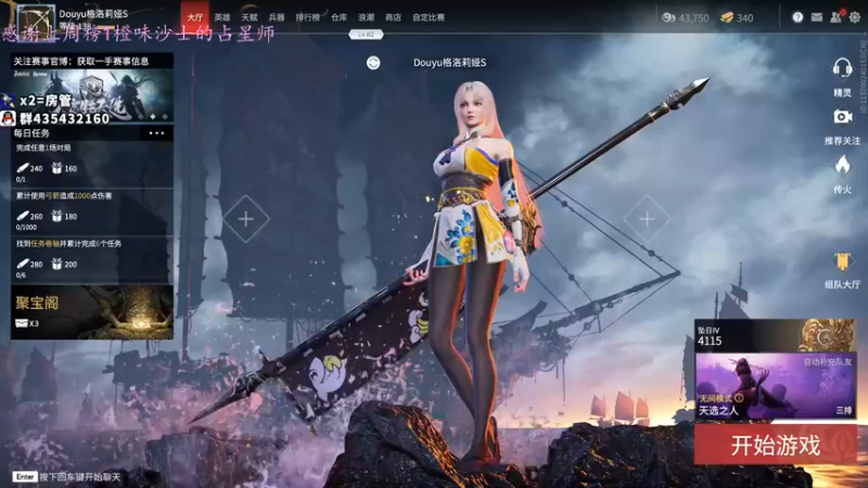 【2021-09-07 16点场】格洛莉娅S：今天下午五点炫石杯