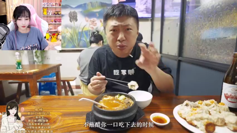 【2021-09-08 18点场】叶知秋Vanessa：叶知秋：下午好