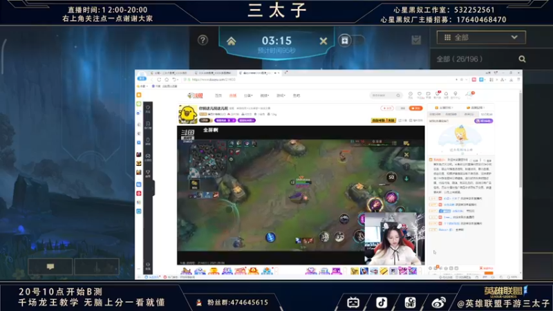 【2021-09-06 16点场】心星丶三太子：15号不删档测试 有车位