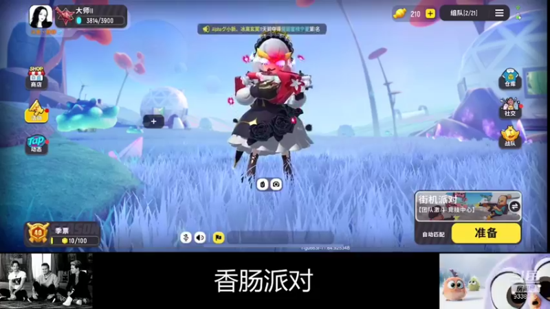 【2021-09-07 10点场】静静不吃饭：香肠派对-静静不吃饭