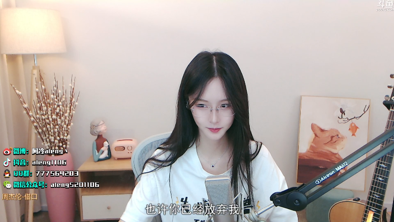 我在斗鱼看阿冷aleng丶直播英雄联盟