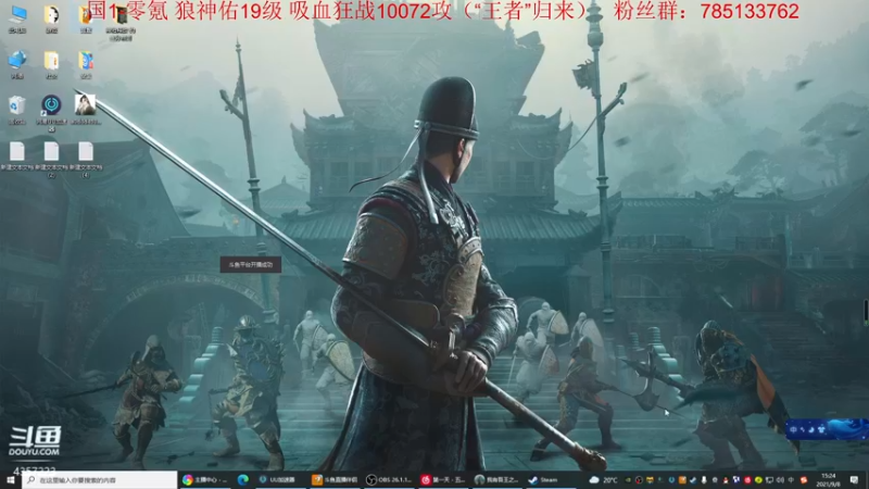【2021-09-08 15点场】我有吾王之命：【吾王】神佑释放-休闲游戏真修仙
