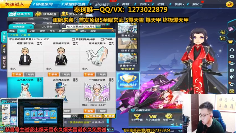 【2021-09-08 19点场】圆梦大师丶秦珂：碰瓷给号主圆梦爆天雪爆天雷诺