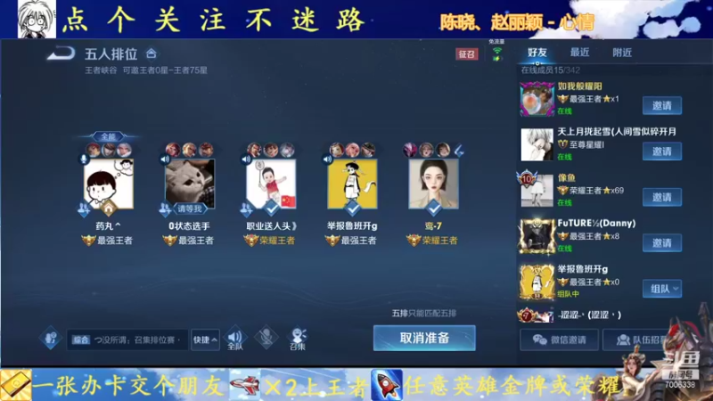 【2021-09-05 23点场】剑心小哥：武则天巅峰赛冲冲冲