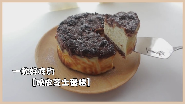 食疗瘦身 生酮小吃点心#一款好吃的【脆皮芝士蛋糕】