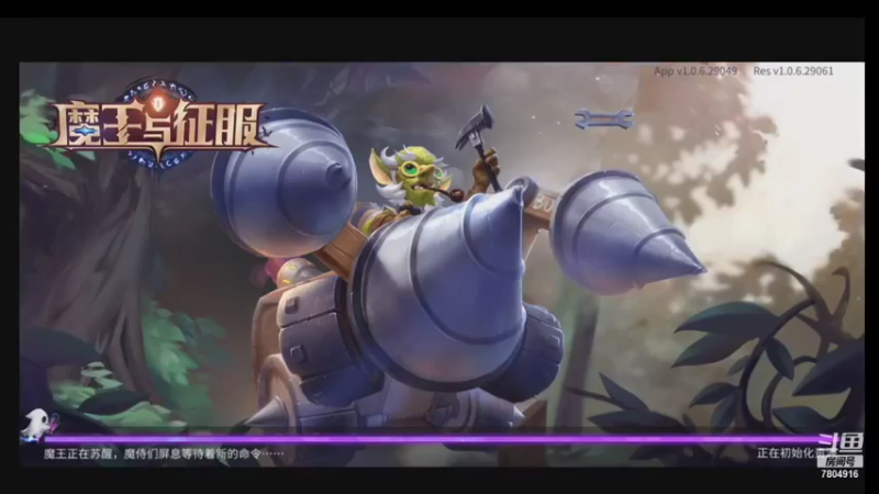【2021-09-02 15点场】DY科神大大：魔王与征服一起冲冲冲