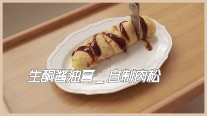 食疗瘦身 生酮小吃点心#生酮酱油膏 _ 自制肉松