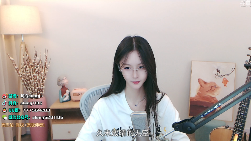 我在斗鱼看阿冷aleng丶直播英雄联盟