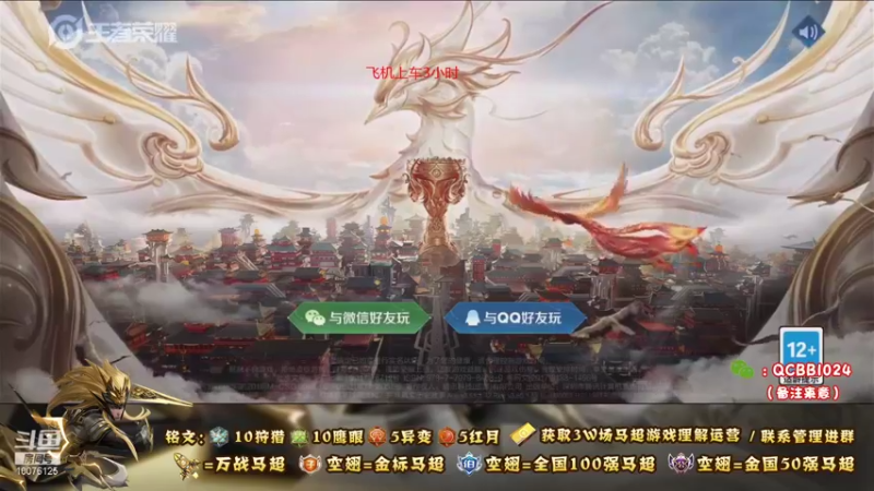 【2021-09-07 17点场】y尘不止马超：3W场国服马超百分百胜率带粉乱杀