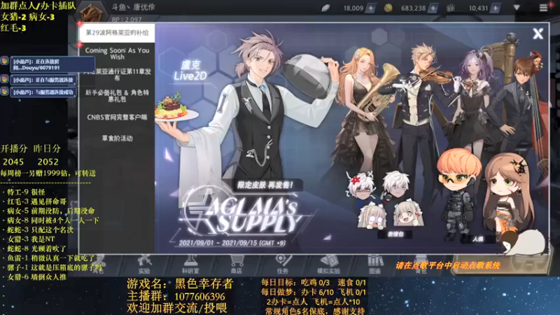 【2021-09-07 21点场】唐优伶的杂货铺：一觉睡到晚上了qwq