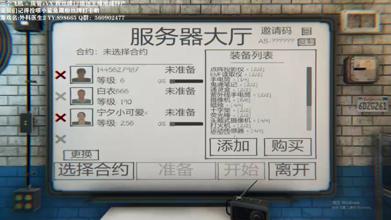 【2021-09-05 15点场】白衣坏坏de：恐鬼证 更新了呀 ~