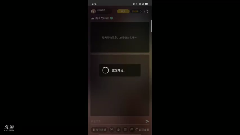 【2021-09-08 06点场】铭铭仔仔：《魔王与征服》火爆来袭