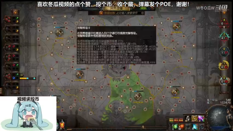流放之路游戏集锦