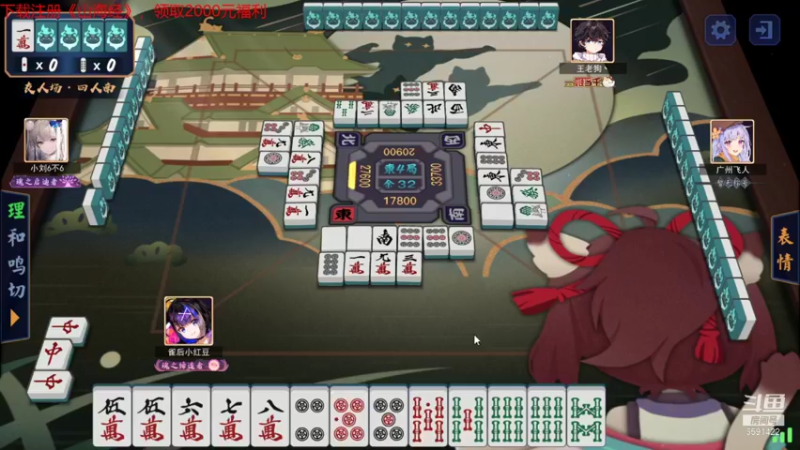 【2021-09-08 02点场】小红豆阿：下棋，打麻将，冲8000