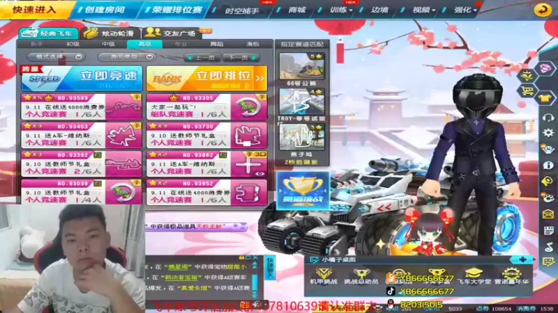 【2021-09-08 20点场】BN丶严斌：碗上好，浪仔们起飞了。