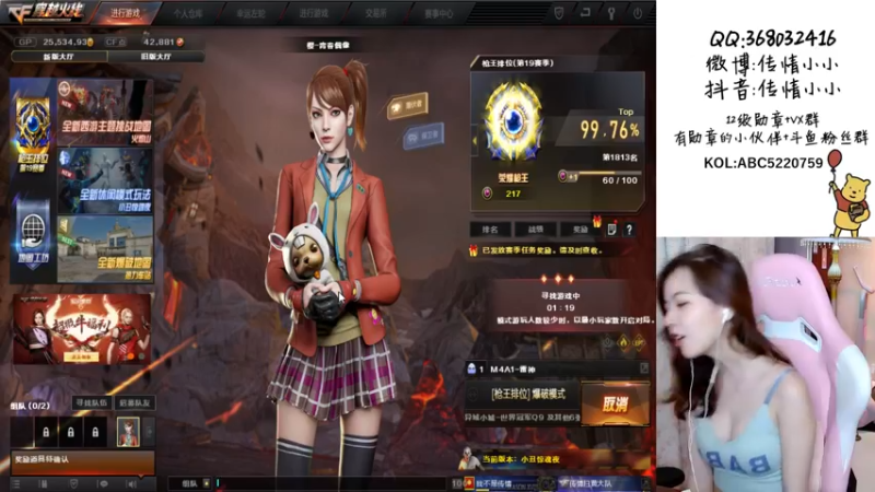 【2021-09-08 12点场】传情小小：姐到家啦~今天风格如何？