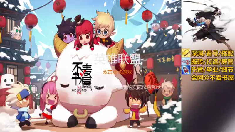 【2021-09-03 22点场】不麦书屋：【不帅】上分啊！