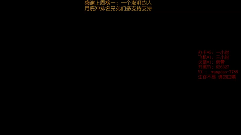 【2021-09-01 12点场】清酒gg阿：有车位,钻粉周车~