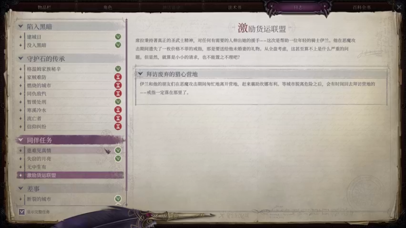 【2021-09-06 15点场】楼上老李LowLee：AJTG开拓者正义之怒 勇士一周目