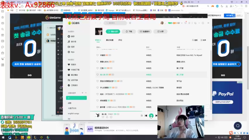 【2021-09-08 17点场】天灰灰qaq：峡谷摆正心态努力冲第一