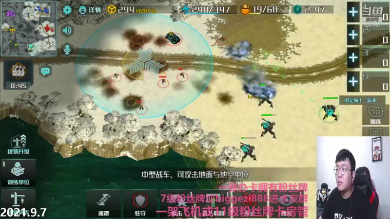 【2021-09-08 00点场】Big鸽子：好冷，穿秋裤穿秋裤