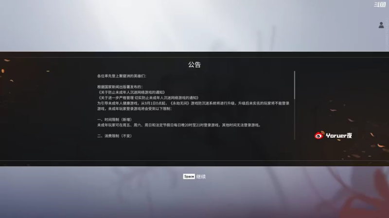 【2021-09-08 19点场】Yoru阿夜：Yoru:百炼洞!摆烂人!摆烂风暴摆烂魂