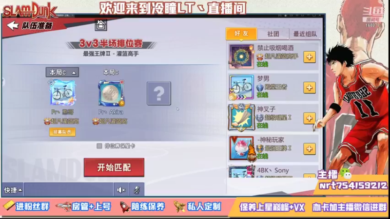 【2021-09-07 19点场】冷瞳LT丶：努力加油多学多练！