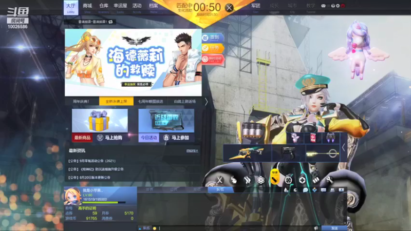 【2021-09-05 13点场】晓晨童靴：日常娱乐生化+挑战 欢迎大家