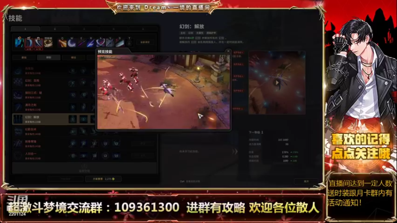 【2021-09-08 21点场】Dream丶一境：肝圣在线帮清疲劳！就是肝