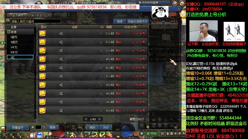 【DNF】今日不服的精彩时刻 20210908 00点场