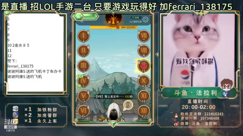 【2021-09-08 17点场】法拉利的直播间：斗鱼NO.1狼人杀心理学狼人杀