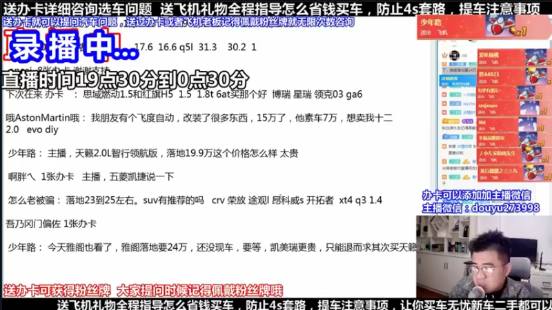 【2021-09-08 12点场】蒙奇你你你：斗鱼最专业汽车解说  在线直播