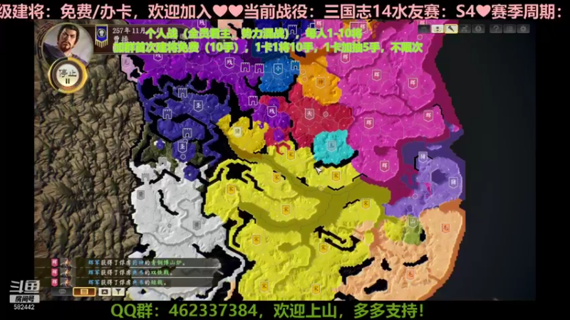 【万国觉醒】三国志14水友赛个人站S4第三天03