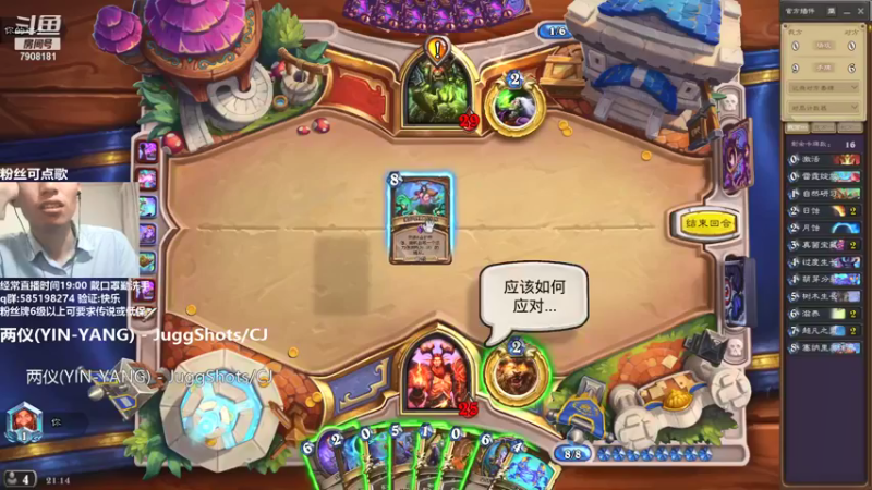 【2021-09-06 21点场】发牌员仅一：炉石传说标准稀有XX