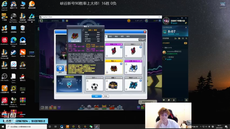 【2021-09-06 15点场】苏科大：大号已王者 小号90胜率上大师！