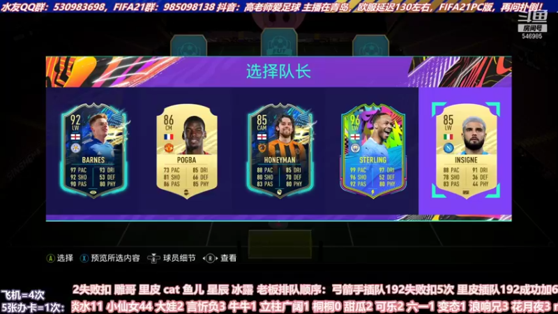 【2021-09-08 18点场】高老师爱足球：听说昨天高老师很嚣张啊？！