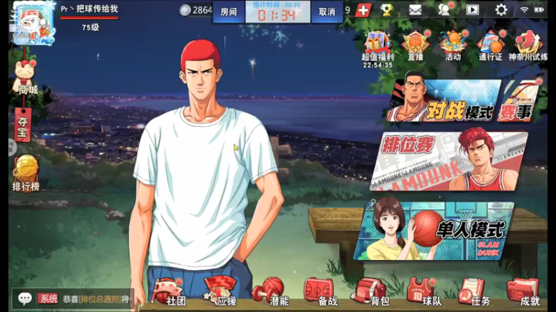 【2021-09-08 01点场】丶把球传给我：心平气和 ～
