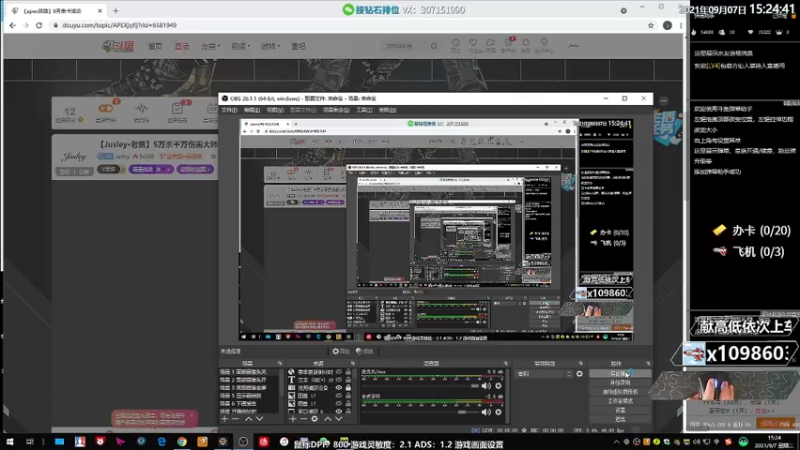 【2021-09-07 15点场】Jusley：【Jusley·老贾】5万杀千万伤害大师