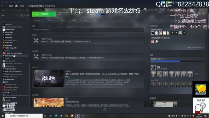 【2021-09-05 04点场】伟大的教父先生：战地5：神仙战争（都可上车)
