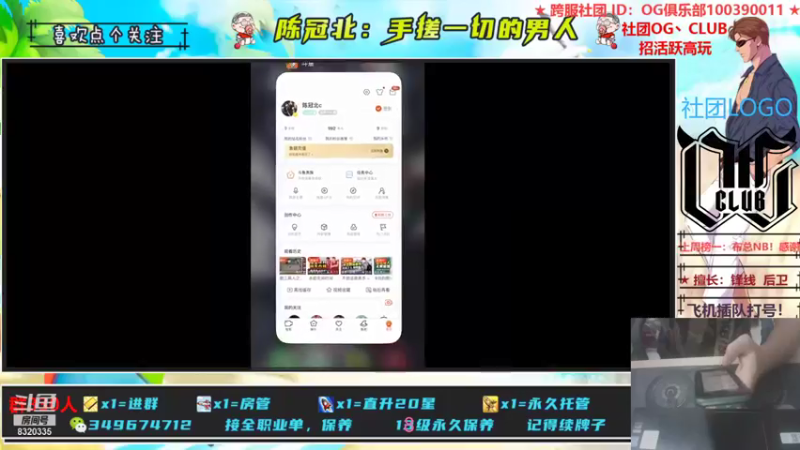 【2021-09-07 21点场】陈冠北c：【OG冠北】备战亚洲杯！！