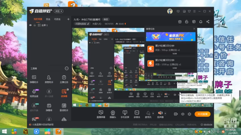 九毛丶跟直播间伙伴聊游戏更新版本