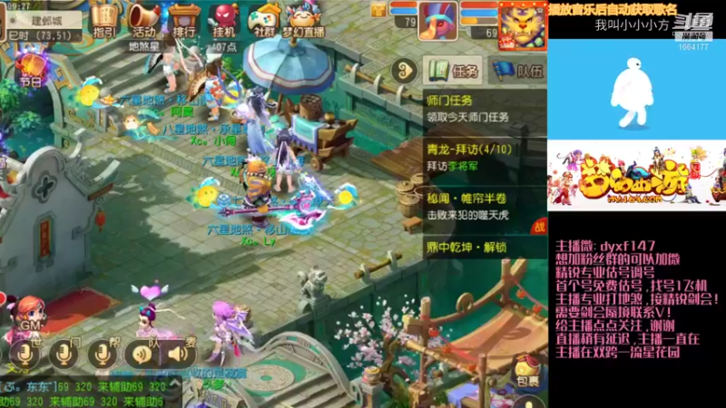 一个点4个地煞。两边同时打完！