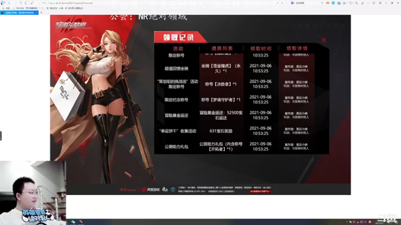 【2021-09-07 18点场】绝对男人：绝对男人：超激斗梦境 童话小镇